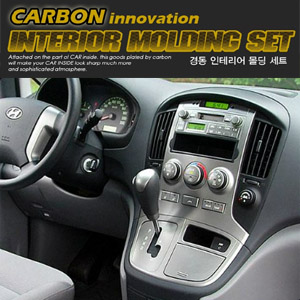 [ Hyundai H1(Grand Starex) auto parts ] Carbon interior molding set Made in Korea